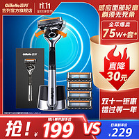 Gillette 吉列 剃須刀手動(dòng) 鋒隱5致順引力盒 1刀架+5刀頭+1底座