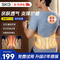 SKG 未來(lái)健康 支撐護(hù)腰帶N3