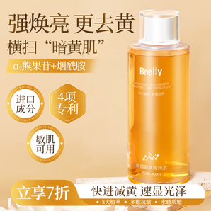 BRELLY煥顏靚膚精粹水400ml發(fā)光爽膚水煙酰胺蝦青素補(bǔ)水保濕