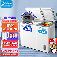 Midea 美的 冰柜208升雙溫雙箱家用柜商用大容量冷藏冷凍兩用一級能效節(jié)能冷柜減霜臥式雙門冰箱