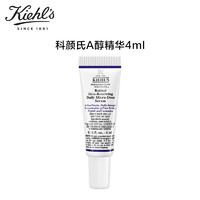 Kiehl's 科顏氏 視黃醇抗皺緊實(shí)精華乳4ml-效期至2025年3月1日