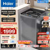 Haier 海爾 波輪洗衣機全自動 高效精華洗 10公斤  EB100B37Mate5