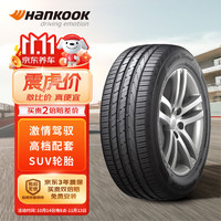 Hankook 韓泰輪胎 輪胎 225/50R18 95V K117A 原配途岳 適配寶馬X1/3系