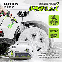 LUTIAN 綠田 河豚P4 高壓洗車機 220V 1400W 河豚入門款- 6米出水+自吸過濾器