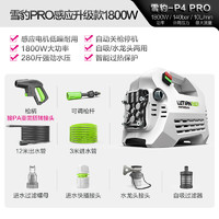 LUTIAN 綠田 手提推車(chē)洗車(chē)機(jī) 銀狐F4 1400W 基礎(chǔ)款+飛雪預(yù)洗液