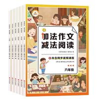 加法作文減法閱讀小學(xué)作文新奇講解