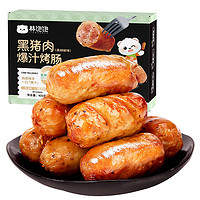 林飽飽 黑豬肉烤腸-黑椒味 8根×2盒（1.23元/根）