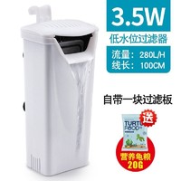 爬將軍 烏龜缸過(guò)濾器 3.5w