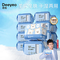 Deeyeo 德佑 嬰兒加厚洗臉巾 80抽*18包