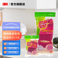 3M 某東3M 思高專用百潔布4片