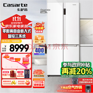 Casarte 卡薩帝 BCD-551WLCTDM4WKU1 十字對開門冰箱 551升