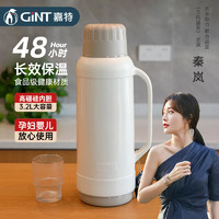 GINT 嘉特 保溫壺家用大容量熱水瓶學生宿舍辦公室開水瓶老式傳統(tǒng)暖瓶熱水壺 白色 2L