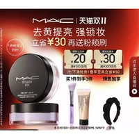 M·A·C 魅可 定制無瑕柔光散粉 6.5g（贈 多用粉頰刷+無暇粉底液2.0 10ml+發(fā)箍）