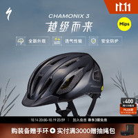 SPECIALIZED 閃電 CHAMONIX MIPS 休閑通勤山地公路自行車騎行頭盔男女 黑色3代（贈(zèng)手環(huán)）