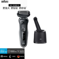 BRAUN 博朗 小獵豹5系51-W7000CC 往復式電動剃須刀 含智能清潔中心