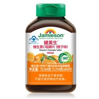 Jamieson 健美生 維生素C咀嚼片 72.84g*1瓶（60片）