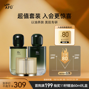 阿芙（AFU）十一11籽淡紋護膚套裝水+乳120ml+霜50g 送女友禮盒