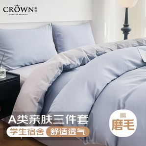 皇冠A類床上用品三四件套磨毛糯糯紗泡泡紗簡約風(fēng)床單被套枕套TK-MM1 【磨毛三件套】藍(lán)灰200*150cm