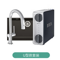 hansgrohe 漢斯格雅 X 碧然德 M91 晶瑩廚房凈水套裝 U型-魅古棕