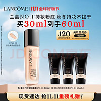 LANCOME 蘭蔻 新持妝輕透粉底液 #PO-01象牙白 30ml（贈(zèng)同款10ml*3）