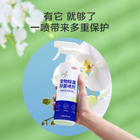 某東京造 寵物抑菌除臭噴霧 470ML