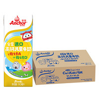 Anchor 安佳 金裝高鈣兒童牛奶 190ml*27盒