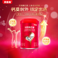 BEINGMATE 貝因美 紅愛(ài) 兒童奶粉成長(zhǎng)奶粉 700g