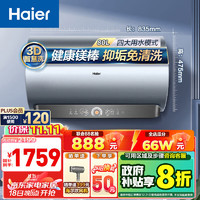 Haier 海爾 電熱水器 80L 3300W 健康洗EC8005-MV5U1（國補前價格）