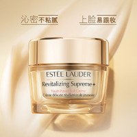 ESTEE LAUDER 雅詩蘭黛 智妍面霜 75ml