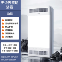 Yeelight 易來 智能雙風(fēng)浴霸G10