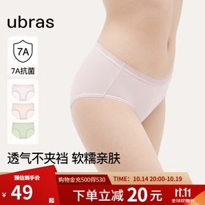 ubras24年新品【純棉抗菌襠】親膚透氣女士?jī)?nèi)褲中腰三角褲（三條裝） 豆蔻綠色+淺桃粉色+奶油杏色 3條 L