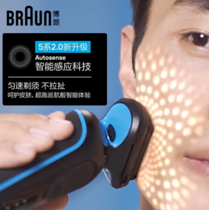 PLUS會員！BRAUN 博朗 50-B1300 電動剃須刀 藍色 禮盒裝