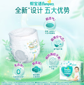 Pampers 幫寶適 清新幫 拉拉褲 L78片