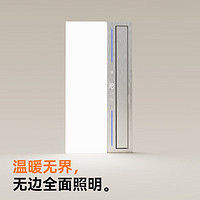 Yeelight 易來 云沐S6 無界照明風(fēng)暖浴霸 2800W