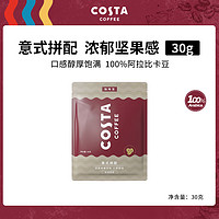 咖世家咖啡 COSTA 100%阿拉比卡中度烘焙精品意式單品豆 30g