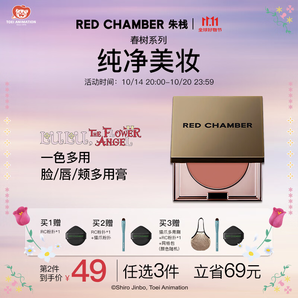 RED CHAMBER RC多用膏腮紅眼影唇膏口紅易上色送女友禮物 【泰式裸粉】孟夏