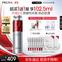 PROYA 珀萊雅 賦能鮮顏淡紋緊致精華液 50ml（贈(zèng) 同款7.5ml*7+面膜2片+能量精華1.5ml*2）