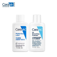 CeraVe 適樂膚 油痘肌修護(hù)CP嘗鮮裝（C乳30ml+水楊酸潔面30ml