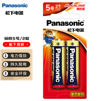 Panasonic 松下 五號(hào)AA堿性干電池2節(jié)1.5V