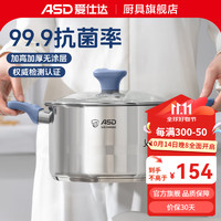 ASD 愛(ài)仕達(dá) 抗菌不銹鋼湯鍋加高加厚嬰兒寶寶輔食鍋奶鍋家用電磁爐燃?xì)庠钔ㄓ?抗菌湯鍋 24cm