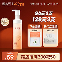 simpcare 溪木源 山茶花氨基酸潔面150ml