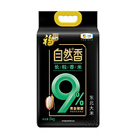 福臨門 自然香9%長(zhǎng)粒香米 5kg