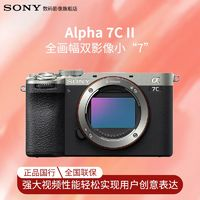 SONY 索尼 A7C II A7C2 全畫幅微單相機(jī) 創(chuàng)意外觀濾鏡  標(biāo)準(zhǔn)版