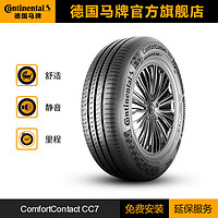 Continental 馬牌 汽車輪胎195/65R15 91V CC7適配朗逸高爾夫福克斯
