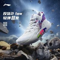 LI-NING 李寧 反伍2Low 男款籃球鞋 ABFS003