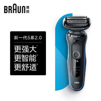 BRAUN 博朗 50-B1300s 電動(dòng)剃須刀 藍(lán)色 普通裝