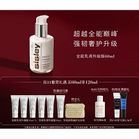 sisley 希思黎 全能乳液 60ml（贈(zèng)同款 60ml+全新綠意編織化妝包)