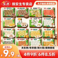 Anjoy 安井 火鍋魚籽包240g（另有牛肉丸、蝦滑、魚豆腐、魚籽包等食材任選）