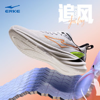 ERKE 鴻星爾克 追風(fēng)2.0V2跑步鞋