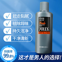 JOLLY 嬌妍 男士護(hù)理液 220ml